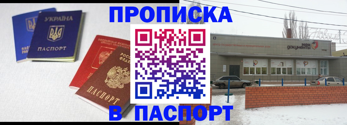 пропишу в квартире в Чайковском