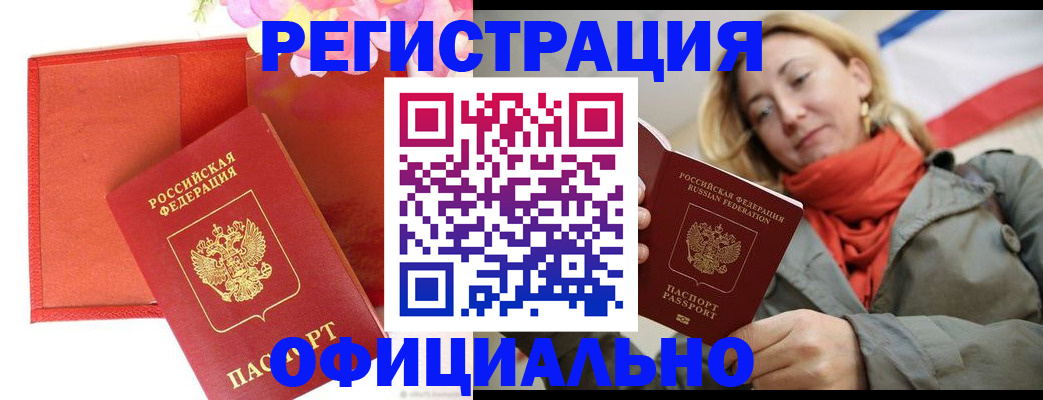 прописка для кредита в Чайковском