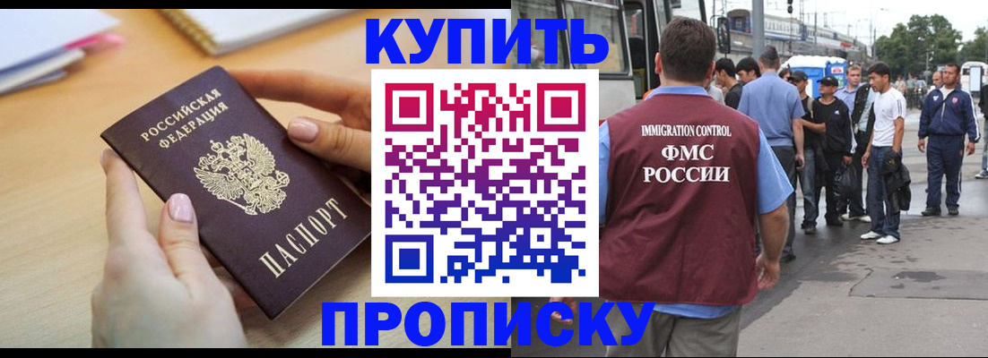 прописка для кредита в Чайковском