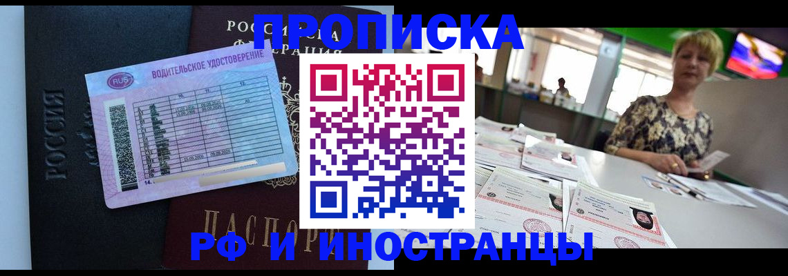 миграционный учет в Чайковском