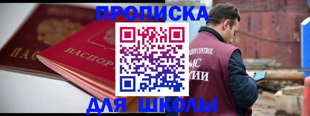 прописка для работы в Чайковском